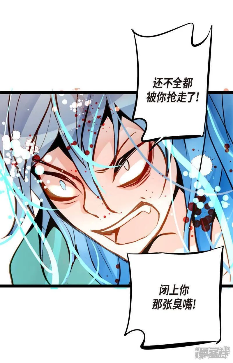 青蛇与白蛇大结局漫画,第109话 你是个迟到鬼！38图