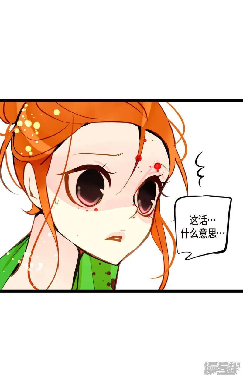 青蛇与白蛇大结局漫画,第109话 你是个迟到鬼！37图