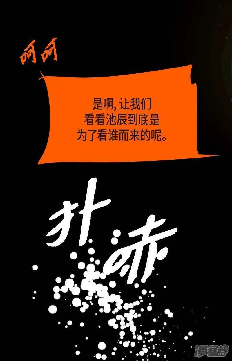 青蛇与白蛇大结局漫画,第109话 你是个迟到鬼！22图