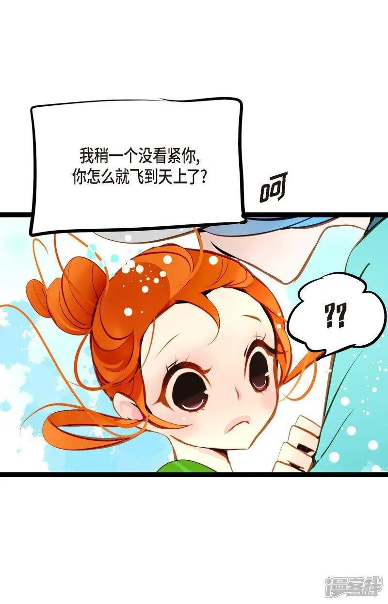 青蛇与白蛇大结局漫画,第109话 你是个迟到鬼！15图