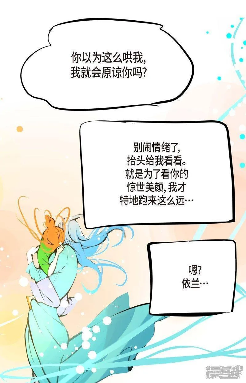 青蛇与白蛇大结局漫画,第109话 你是个迟到鬼！21图