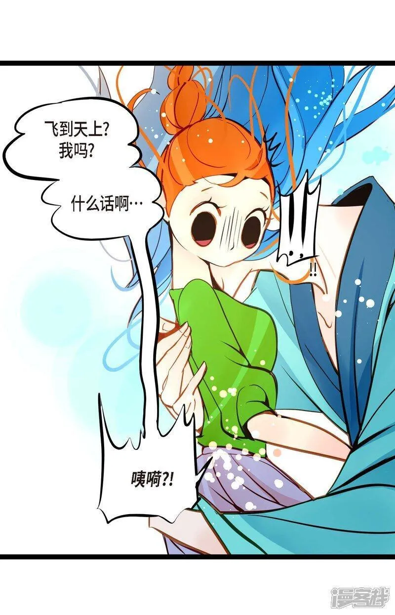 青蛇与白蛇大结局漫画,第109话 你是个迟到鬼！16图