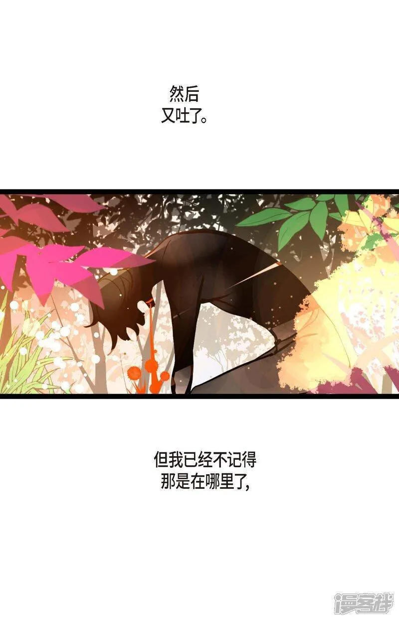 青蛇与白蛇大结局漫画,第109话 你是个迟到鬼！41图