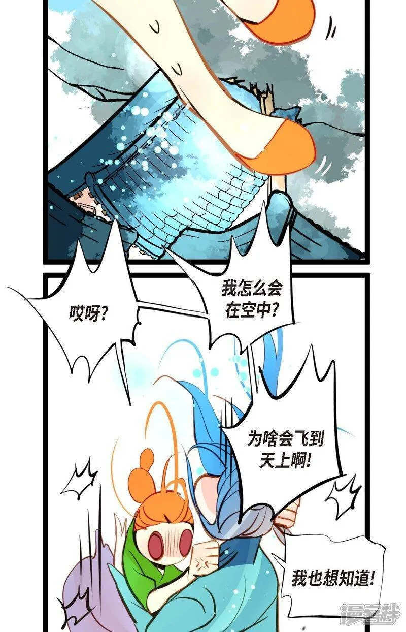 青蛇与白蛇大结局漫画,第109话 你是个迟到鬼！17图