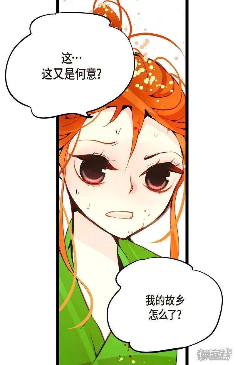 青蛇与白蛇演员表漫画,第110话 你一直是在利用我吗？3图