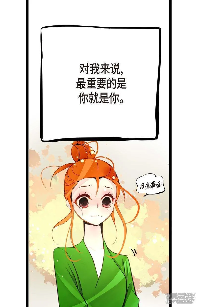 青蛇与白蛇演员表漫画,第110话 你一直是在利用我吗？29图