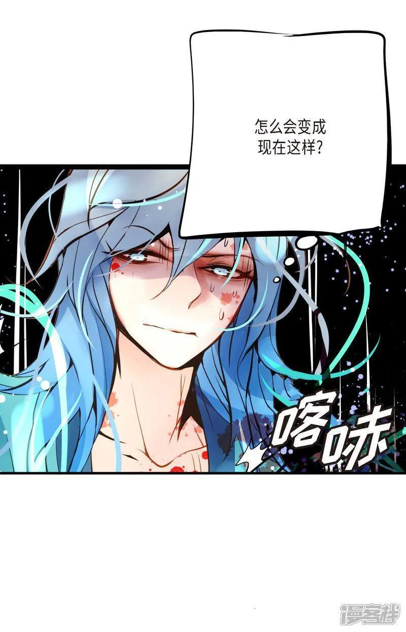 青蛇与白蛇演员表漫画,第111话 依兰，相信我！10图