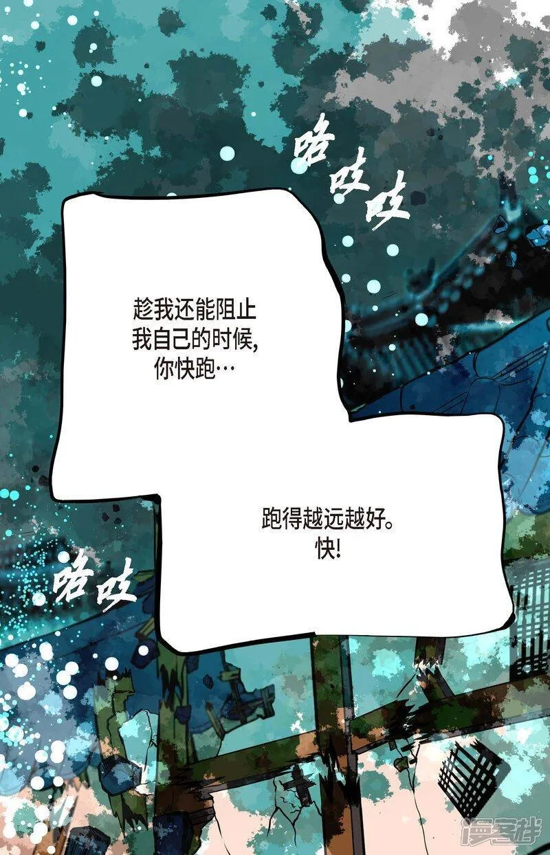 青蛇与白蛇演员表漫画,第111话 依兰，相信我！28图