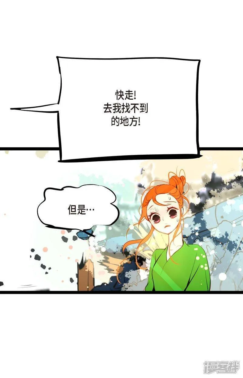 青蛇与白蛇演员表漫画,第111话 依兰，相信我！33图