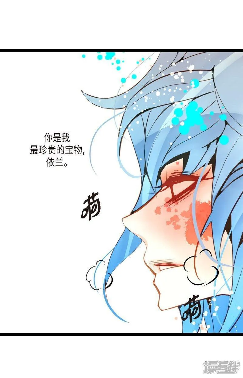 青蛇与白蛇演员表漫画,第111话 依兰，相信我！37图