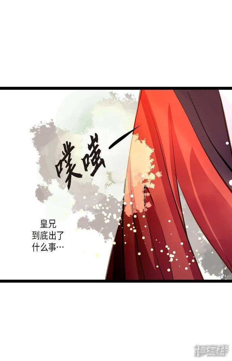 青蛇与白蛇演员表漫画,第112话 到底要我怎么做！25图