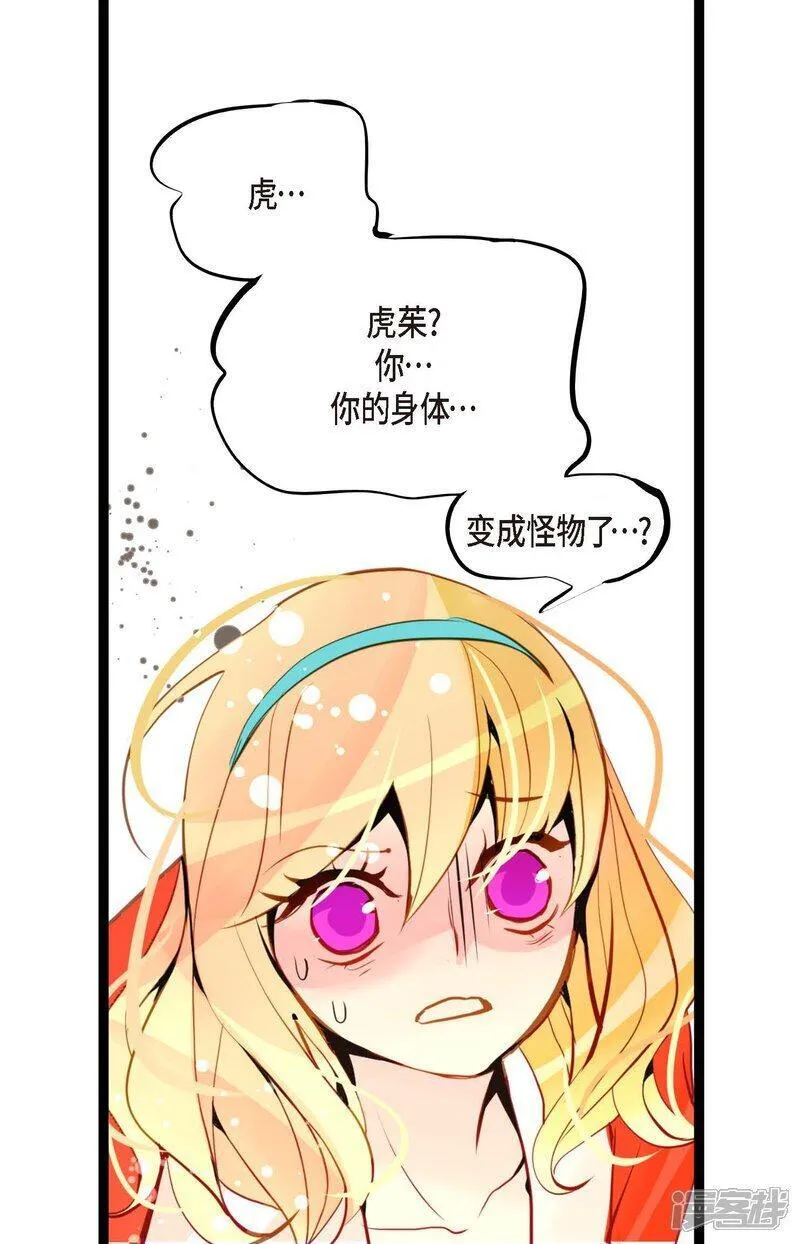 青蛇与白蛇演员表漫画,第112话 到底要我怎么做！31图