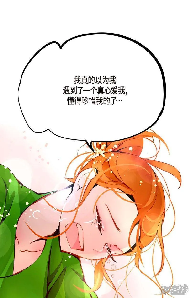 青蛇与白蛇演员表漫画,第112话 到底要我怎么做！11图