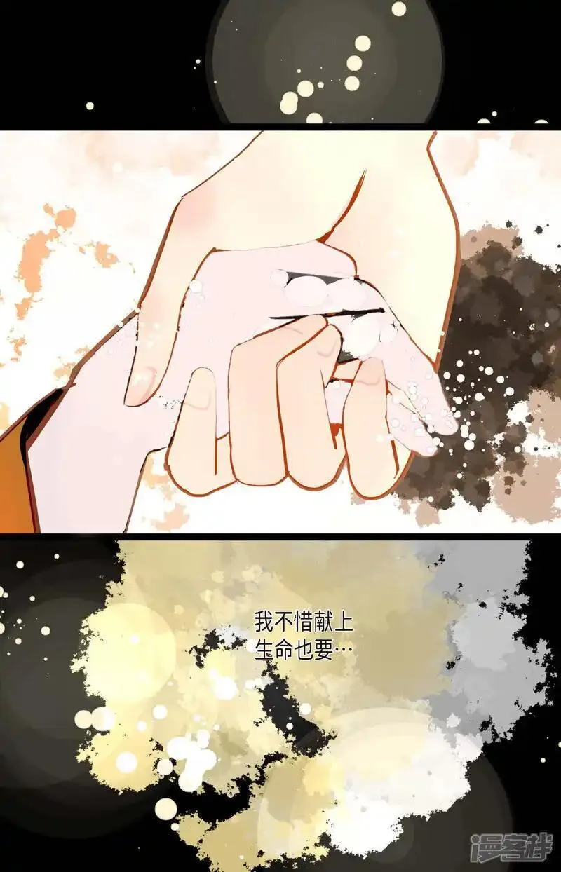 青蛇与白蛇大结局漫画,第113话 我还是好饿16图