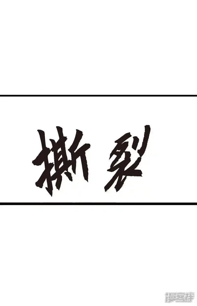 青蛇与红蛇漫画,第114话 我遗失的碎片37图