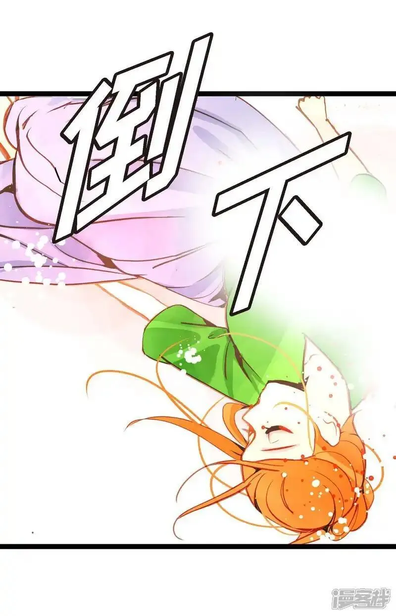 青蛇与红蛇漫画,第114话 我遗失的碎片38图