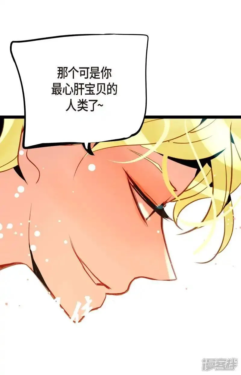 青蛇与红蛇漫画,第114话 我遗失的碎片30图