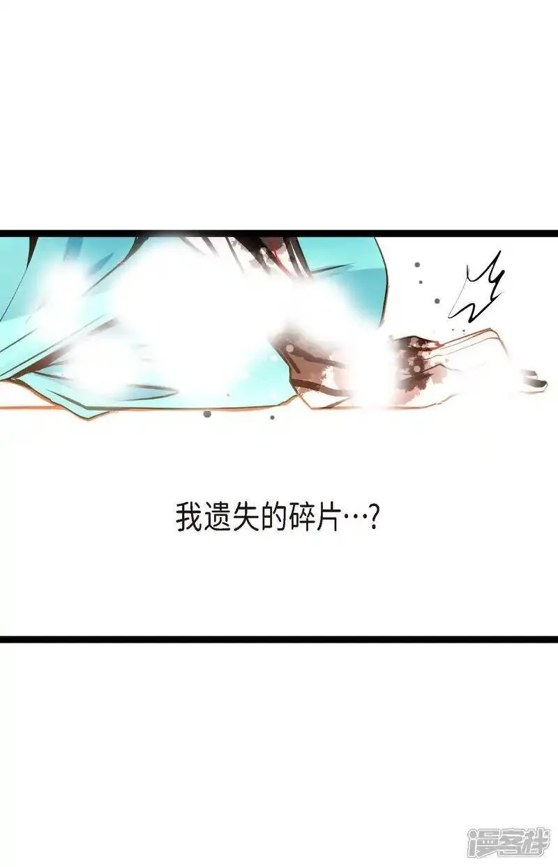 青蛇与红蛇漫画,第114话 我遗失的碎片24图