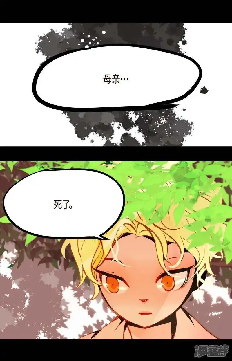 青蛇与白蛇演员表漫画,第116话 守护神18图