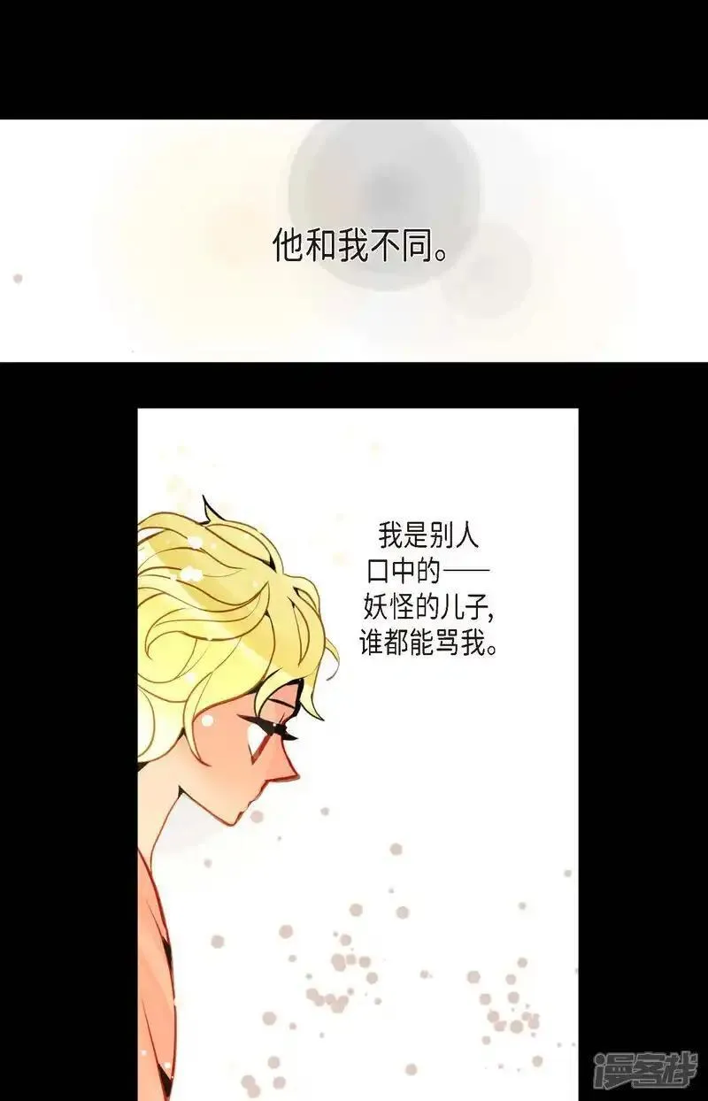 青蛇与白蛇演员表漫画,第116话 守护神10图