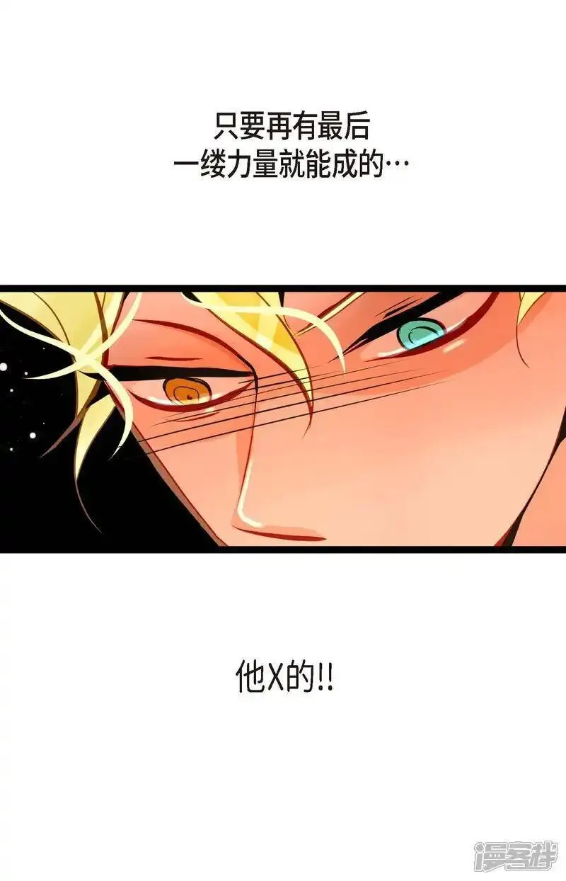 青蛇与白蛇大结局漫画,第117话 我要跟你一决死战！24图