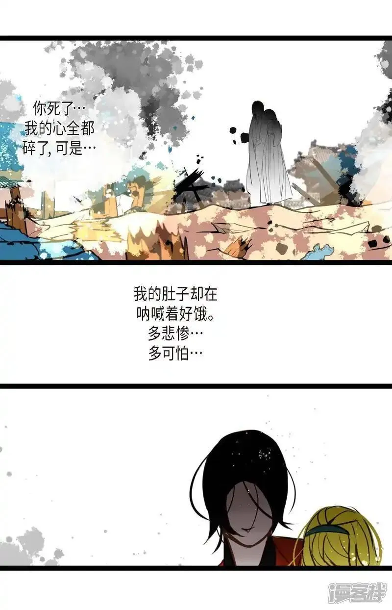 青蛇与白蛇大结局漫画,第117话 我要跟你一决死战！34图