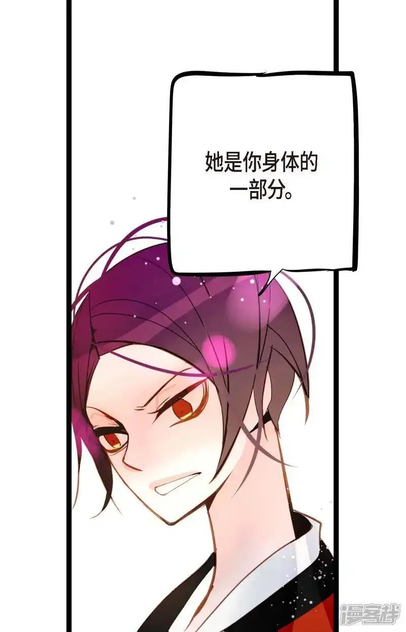 青蛇与红蛇漫画,第118话 你要负责到底24图