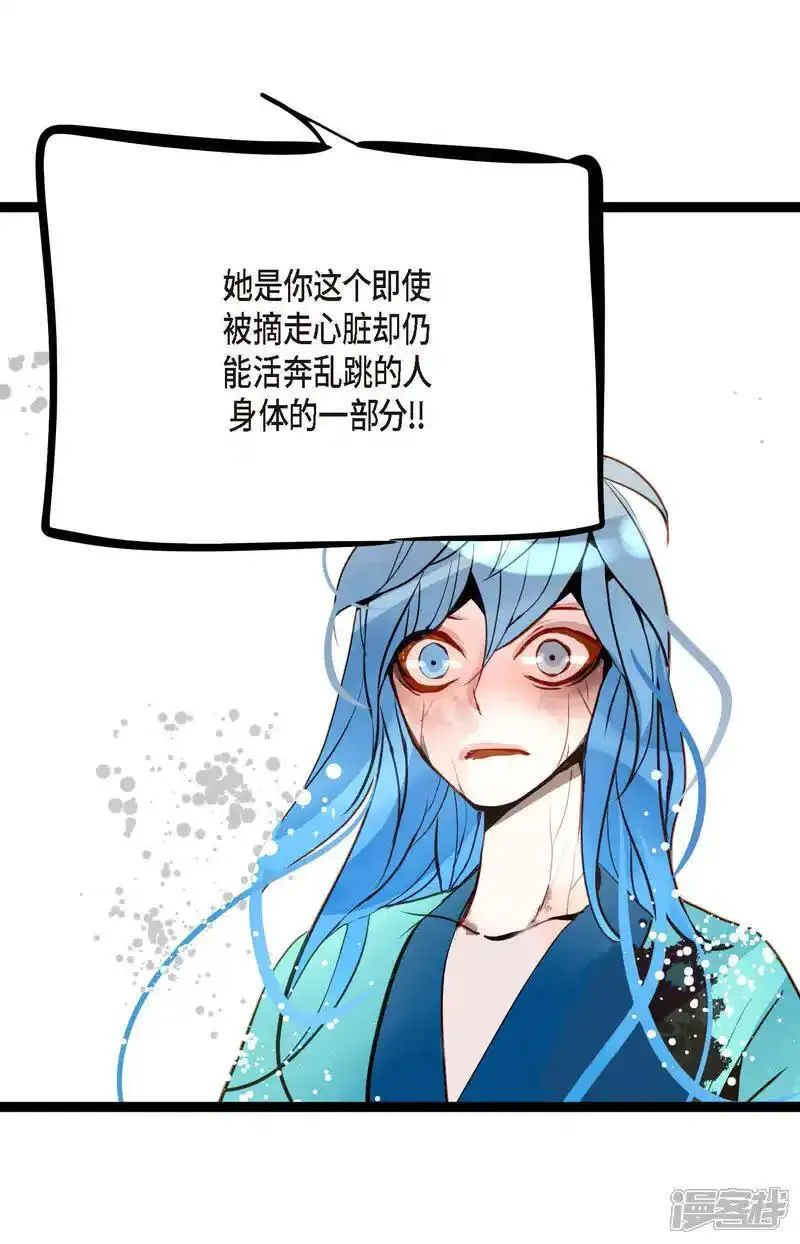 青蛇与红蛇漫画,第118话 你要负责到底25图