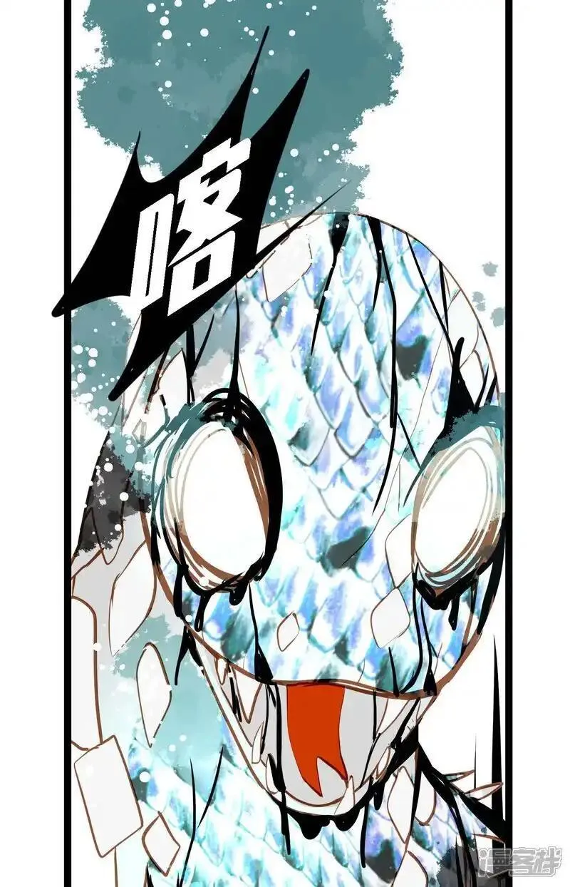 青蛇与红蛇漫画,第118话 你要负责到底39图