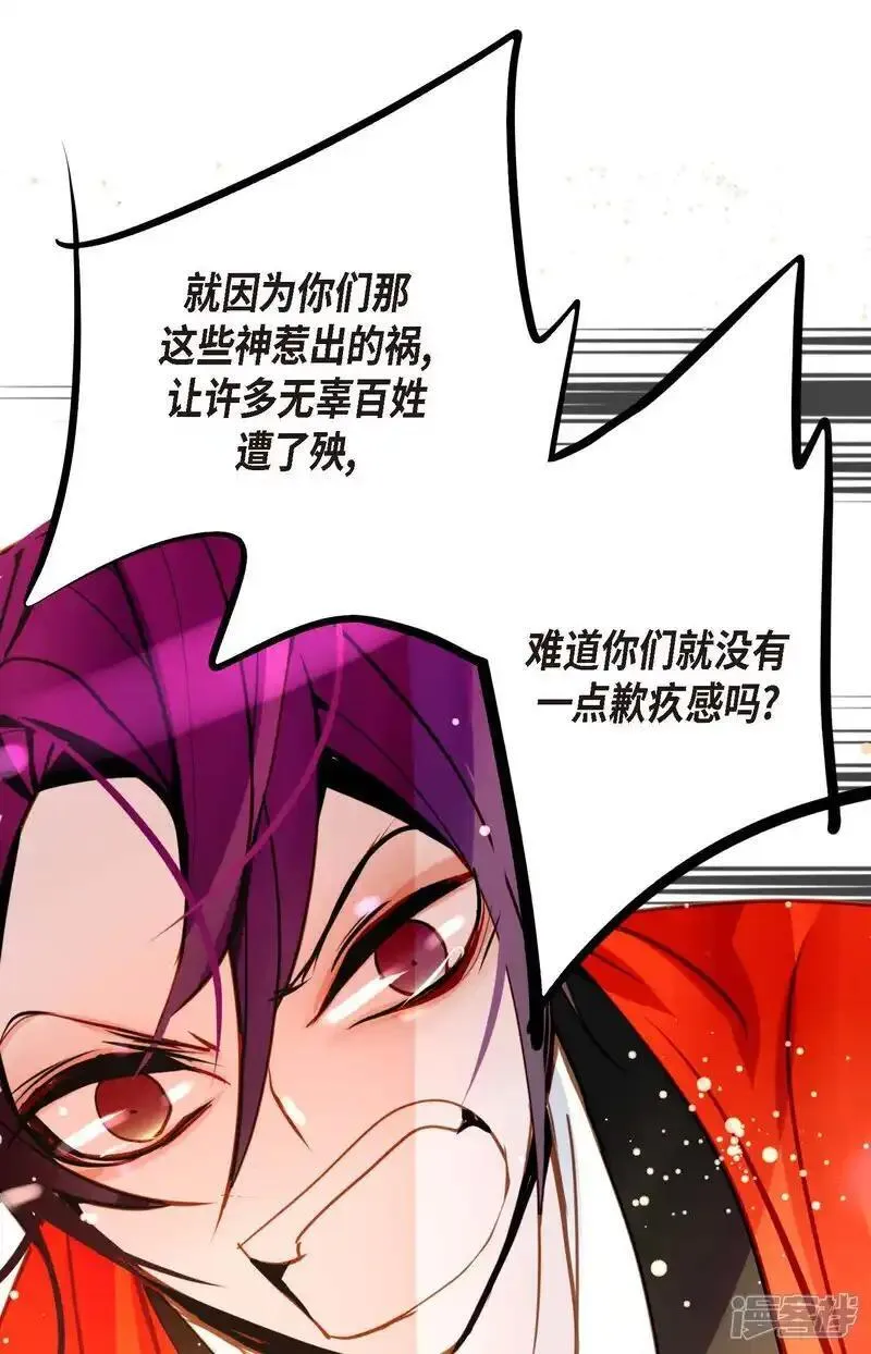 青蛇与红蛇漫画,第118话 你要负责到底13图