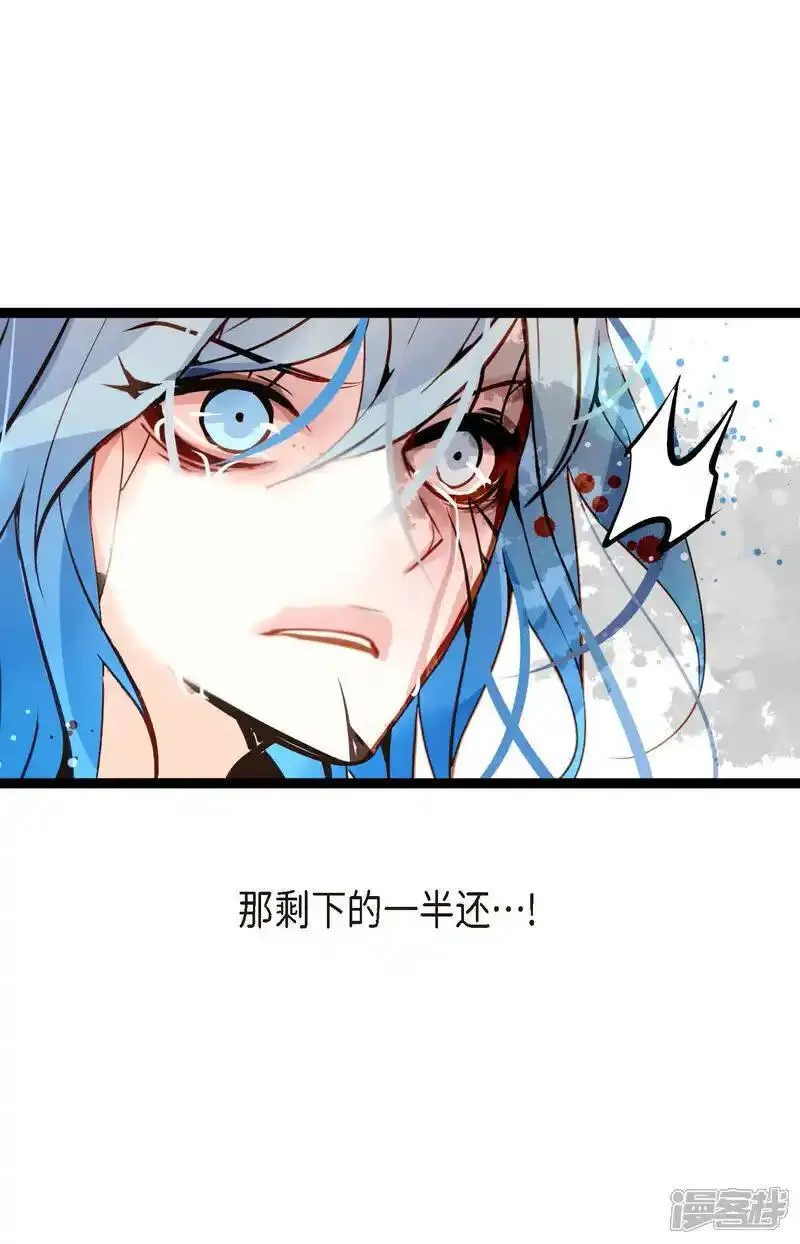 青蛇与红蛇漫画,第118话 你要负责到底31图