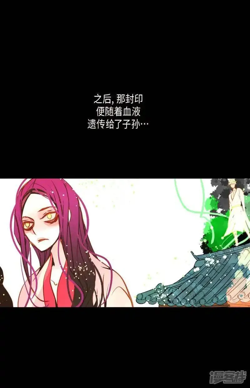 青蛇与白蛇演员表漫画,第119话 我比你更优秀31图