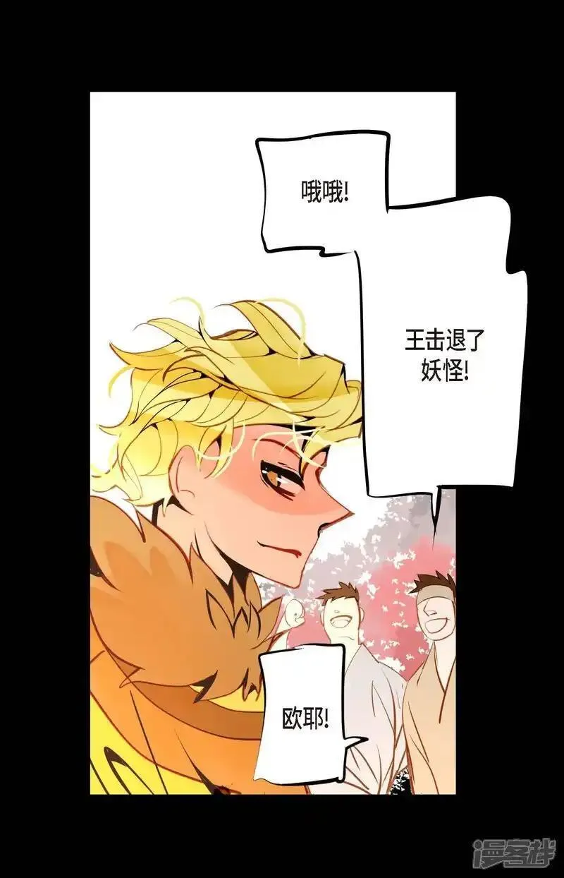 青蛇与白蛇演员表漫画,第119话 我比你更优秀16图