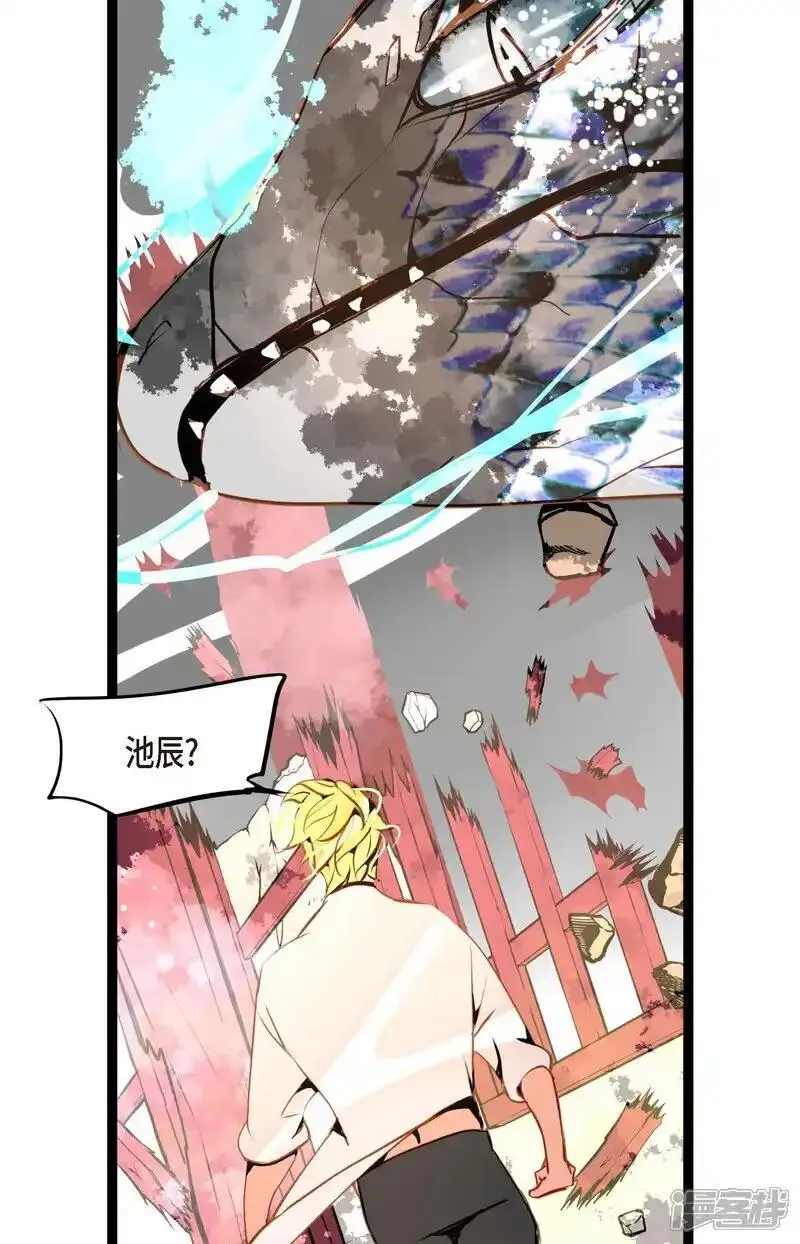 青蛇与白蛇大结局漫画,第120话 我要救回依兰4图