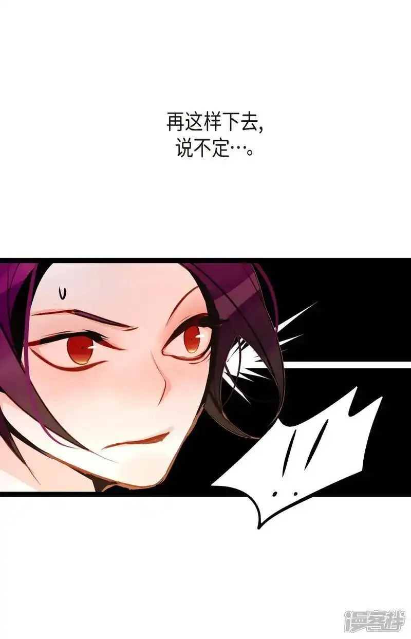 青蛇与白蛇大结局漫画,第120话 我要救回依兰41图