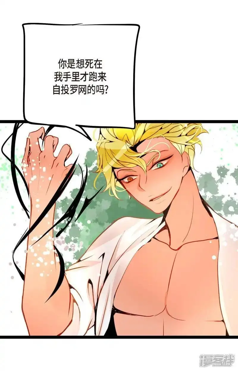 青蛇与白蛇大结局漫画,第120话 我要救回依兰19图