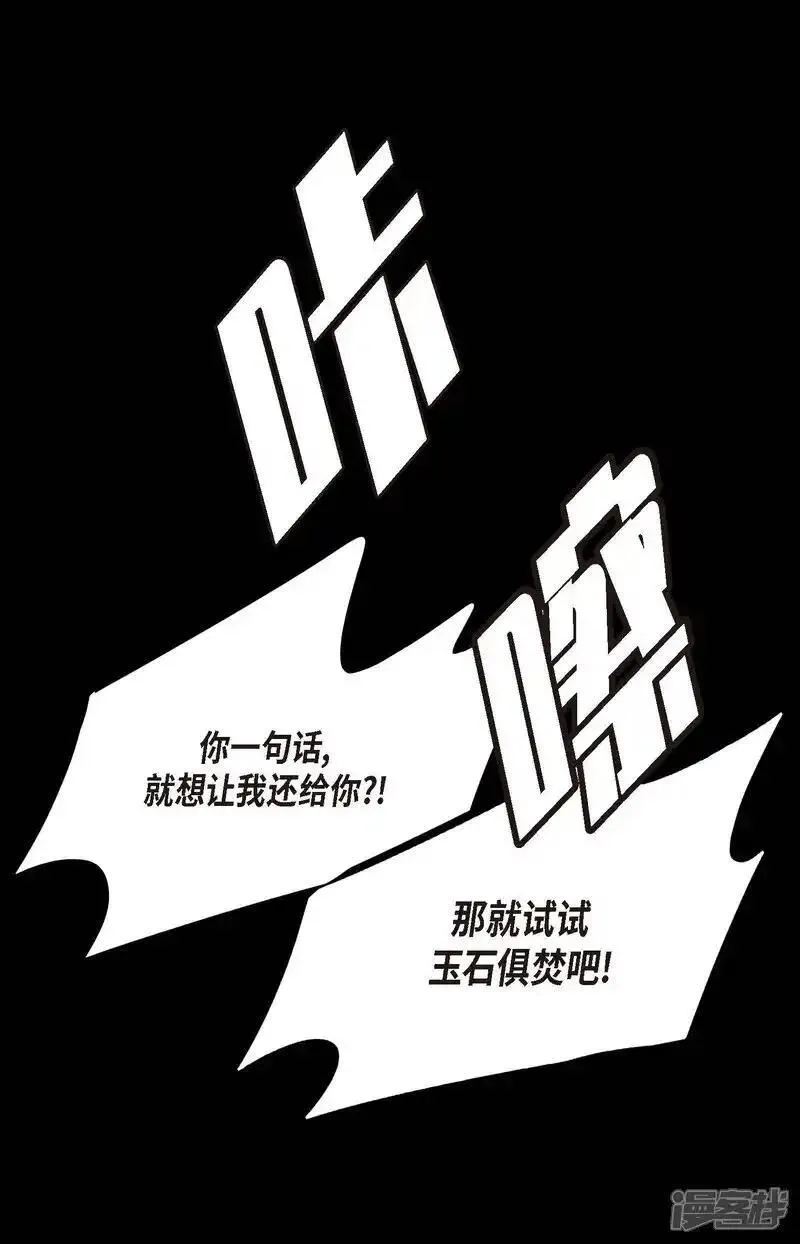 青蛇与白蛇大结局漫画,第120话 我要救回依兰32图