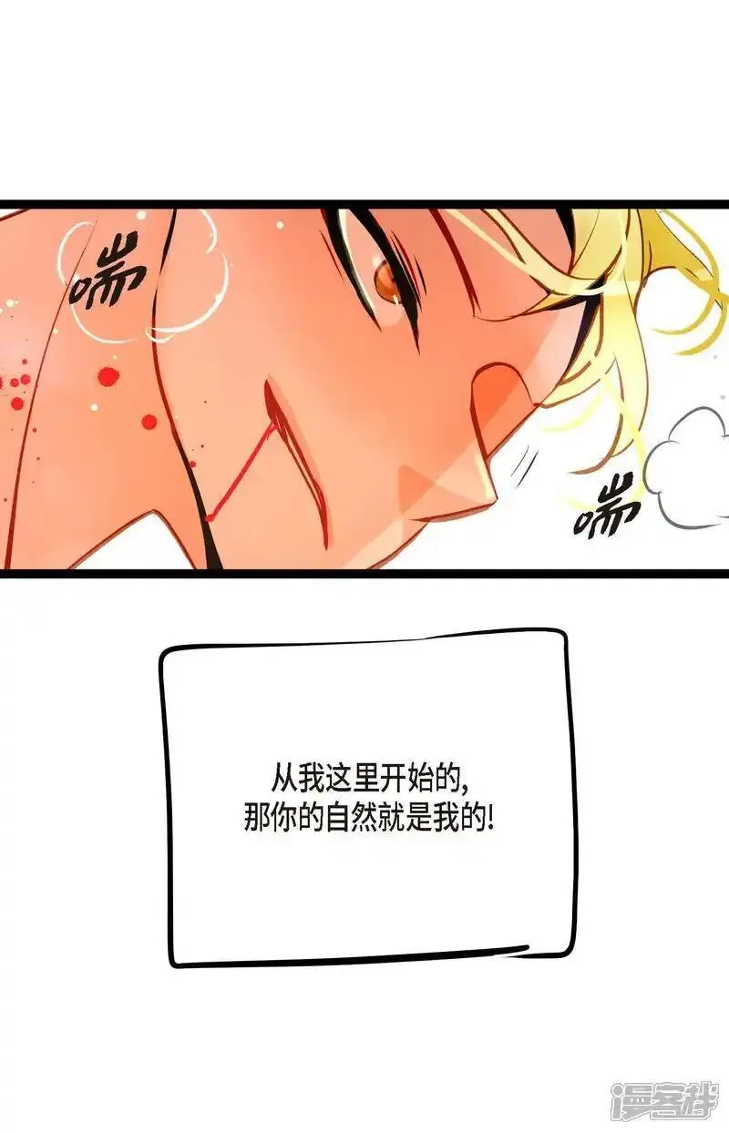 青蛇与红蛇漫画,第121话 我不会这么轻易放过你36图