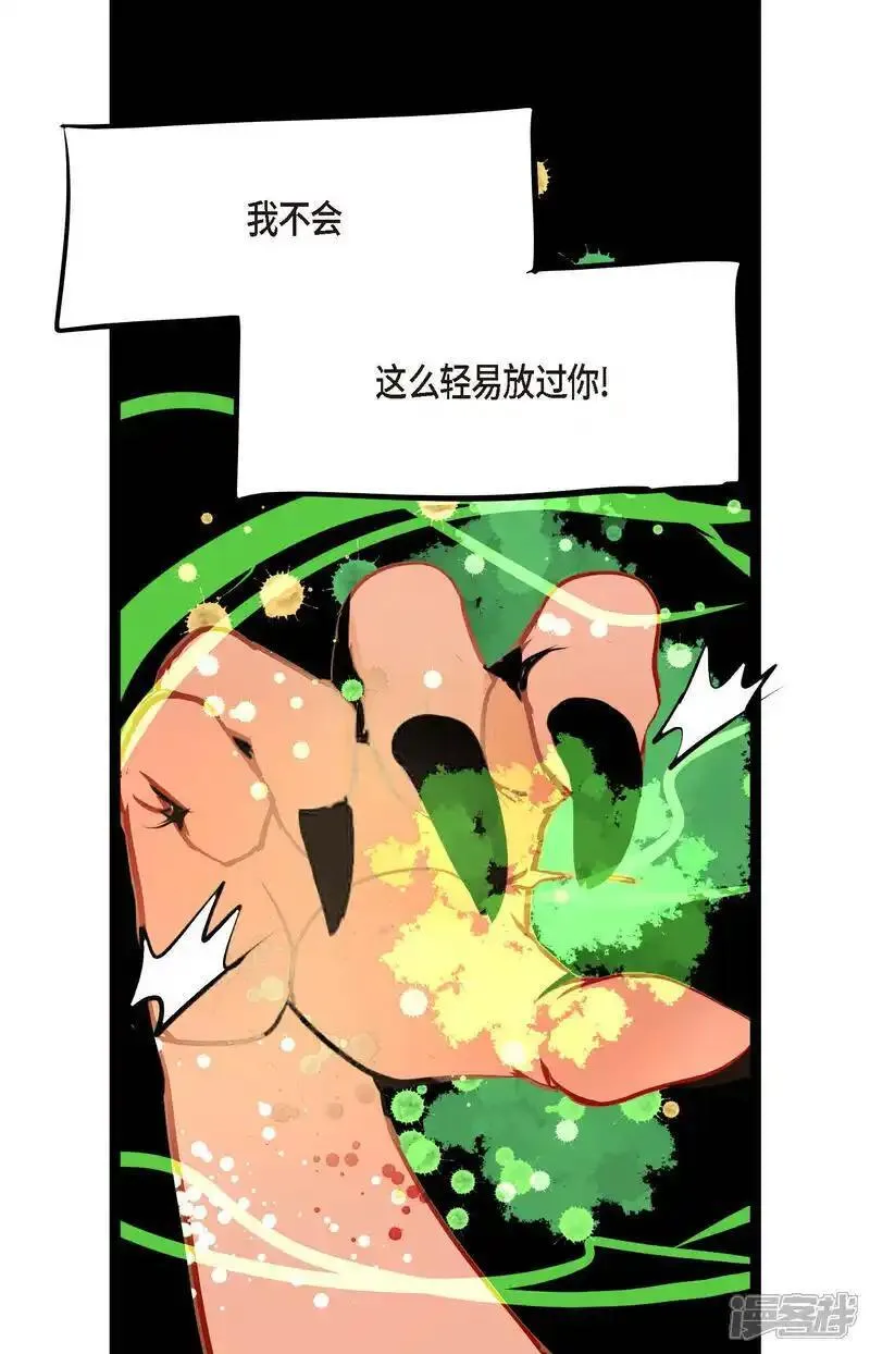 青蛇与红蛇漫画,第121话 我不会这么轻易放过你13图