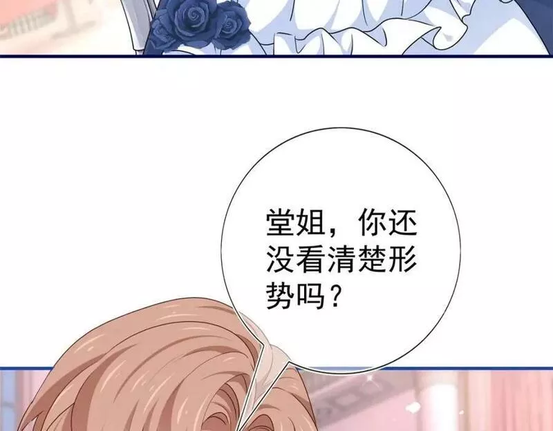 帝国第一团宠皇女漫画,第218话 第216话 他很痛苦5图