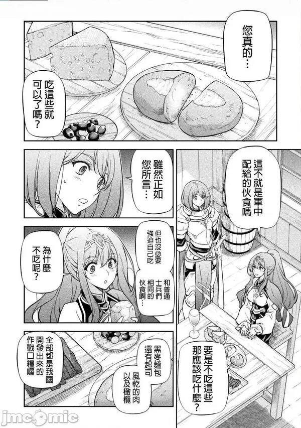 重生，我才是娱乐天王漫画,第67话 612图