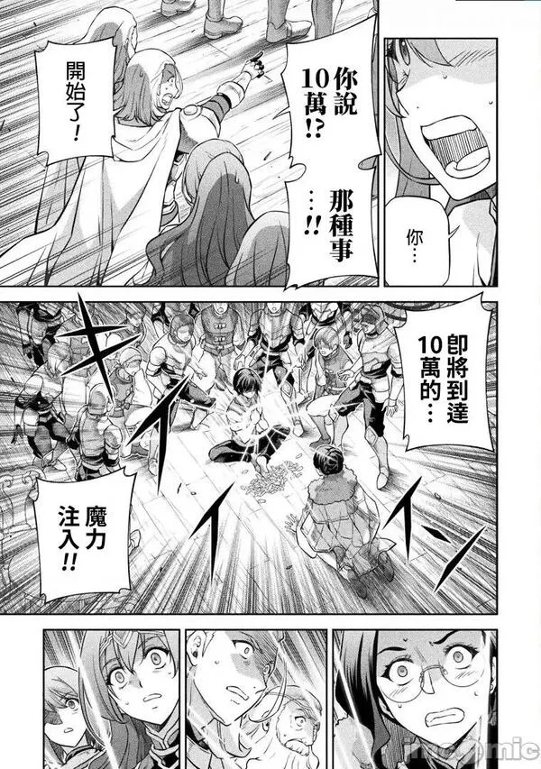 重生，我才是娱乐天王漫画,第67话 6111图