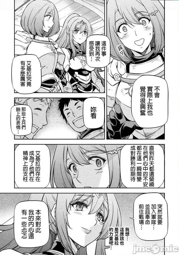 重生，我才是娱乐天王漫画,第67话 6115图