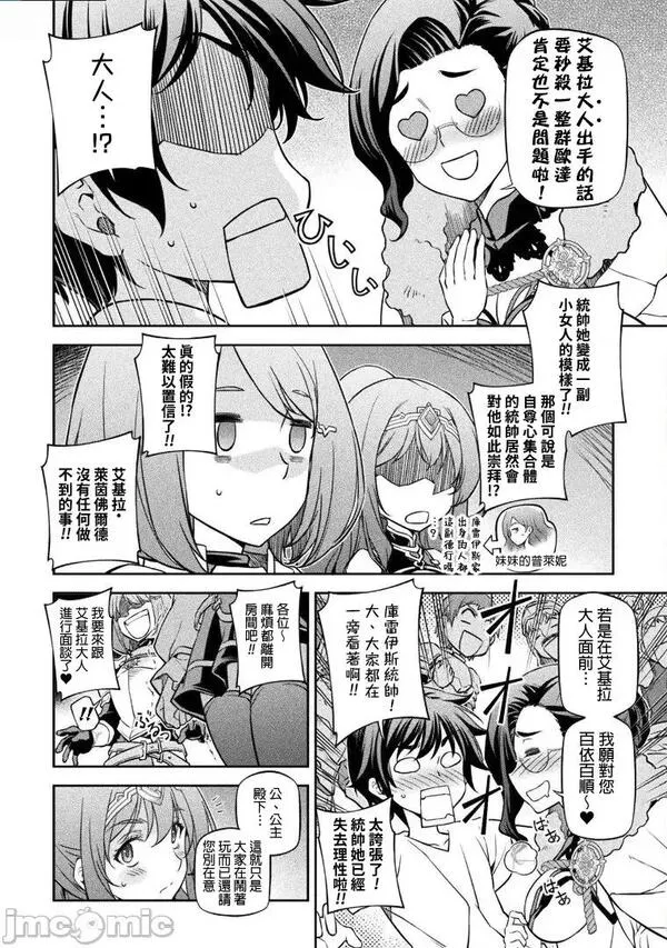 重生，我才是娱乐天王漫画,第67话 6114图