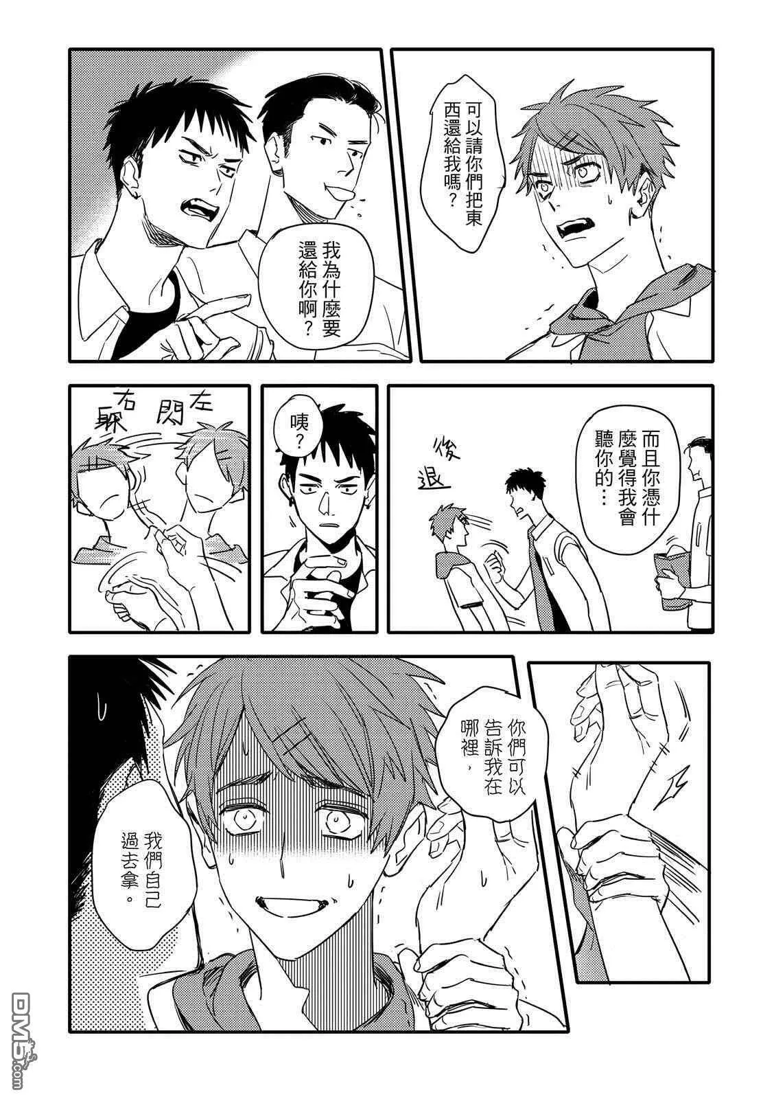 青春三角漫画,第1话10图