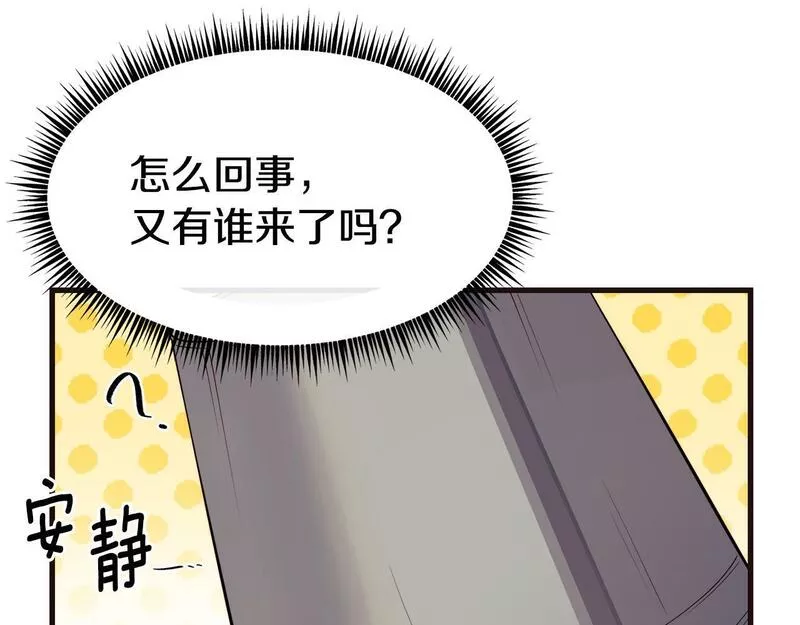 不是谁都能当恶女漫画,第85话 证明身份17图