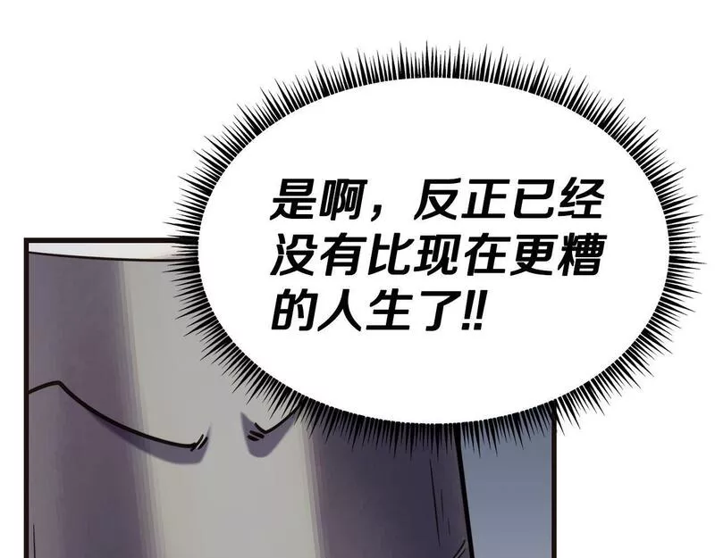 不是谁都能当恶女漫画,第85话 证明身份115图