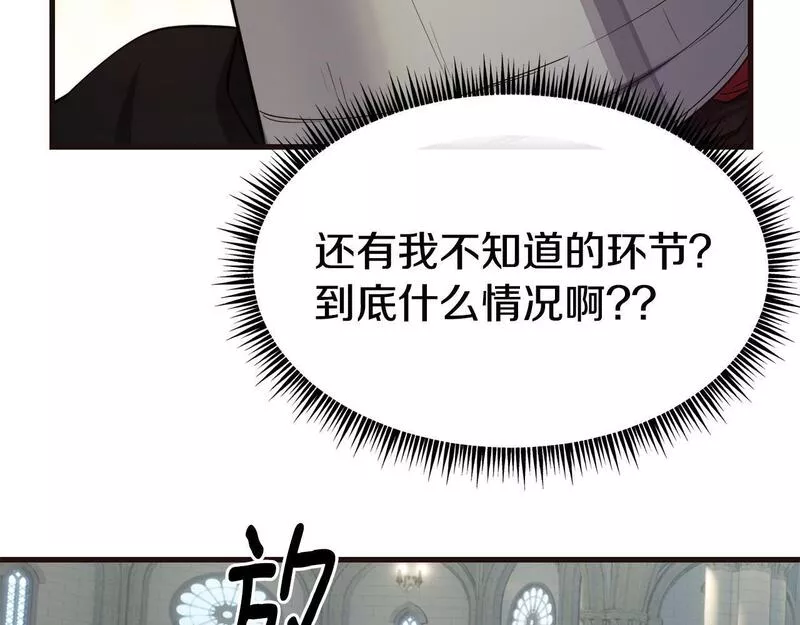 不是谁都能当恶女漫画,第85话 证明身份18图