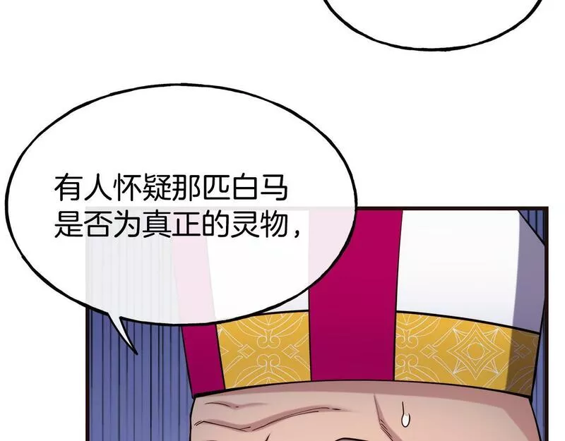 不是谁都能当恶女漫画,第85话 证明身份32图