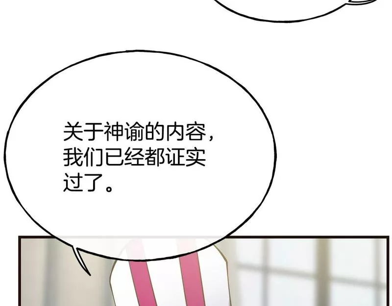 不是谁都能当恶女漫画,第85话 证明身份37图